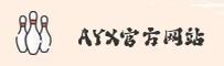 AYX(AYX)官方网站 · 快速登录通道 · F4ZQ