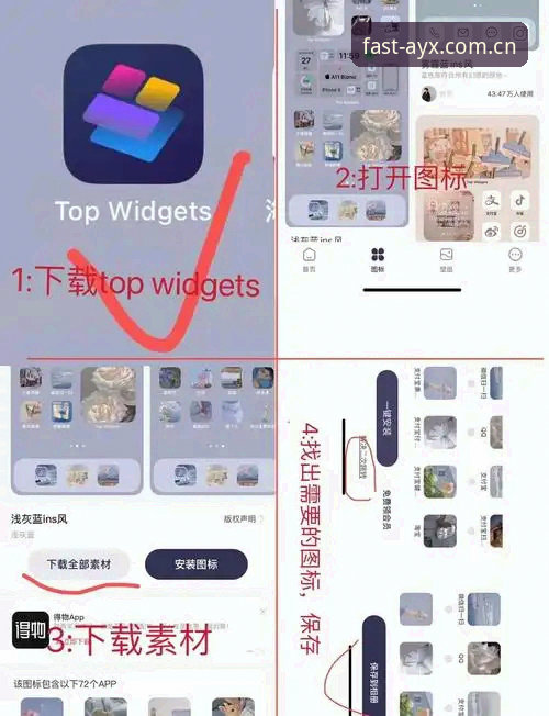 资深用户分享：AYX安卓版最新安装教程，手把手带你快速上手