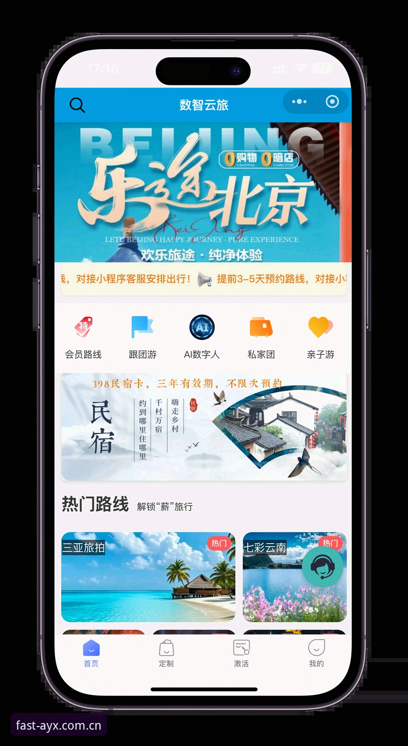 AYX官方网站最新动态：一站式下载使用指南全新升级，探索高效登录与移动体验